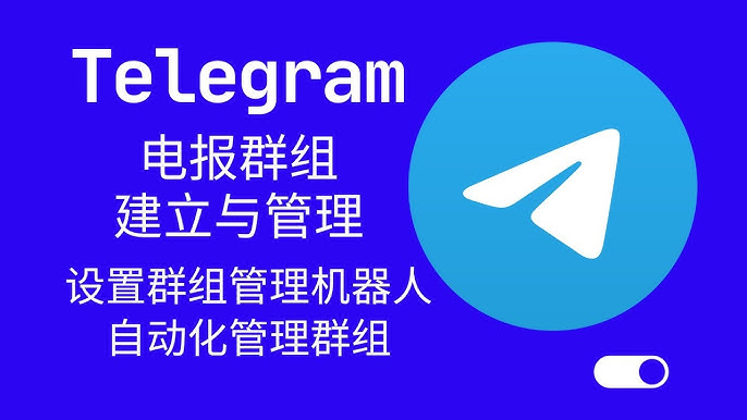 Telegram怎麼發起群聊？