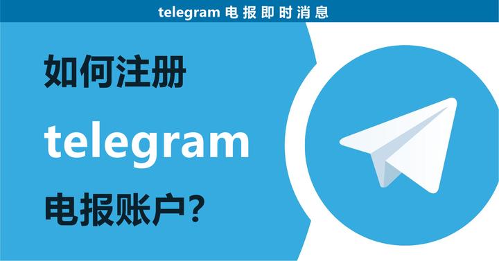 Telegram註冊技巧彙總