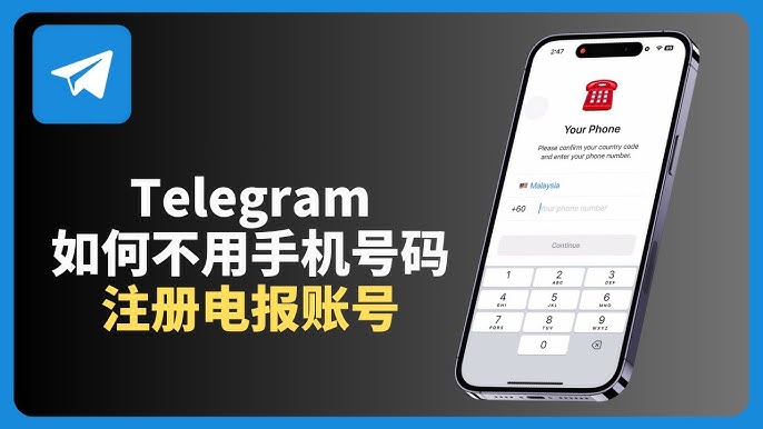 不暴露真號玩電報方法