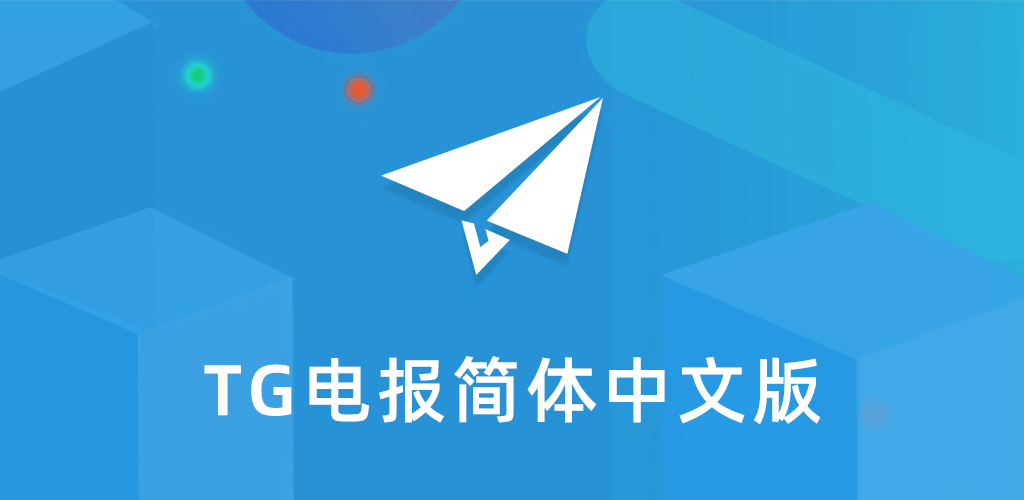 Telegram支援哪些語言？中文版本設定教程
