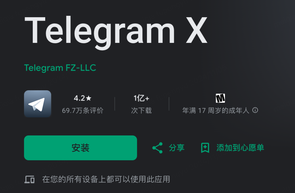 Telegram X 是不是官方版本