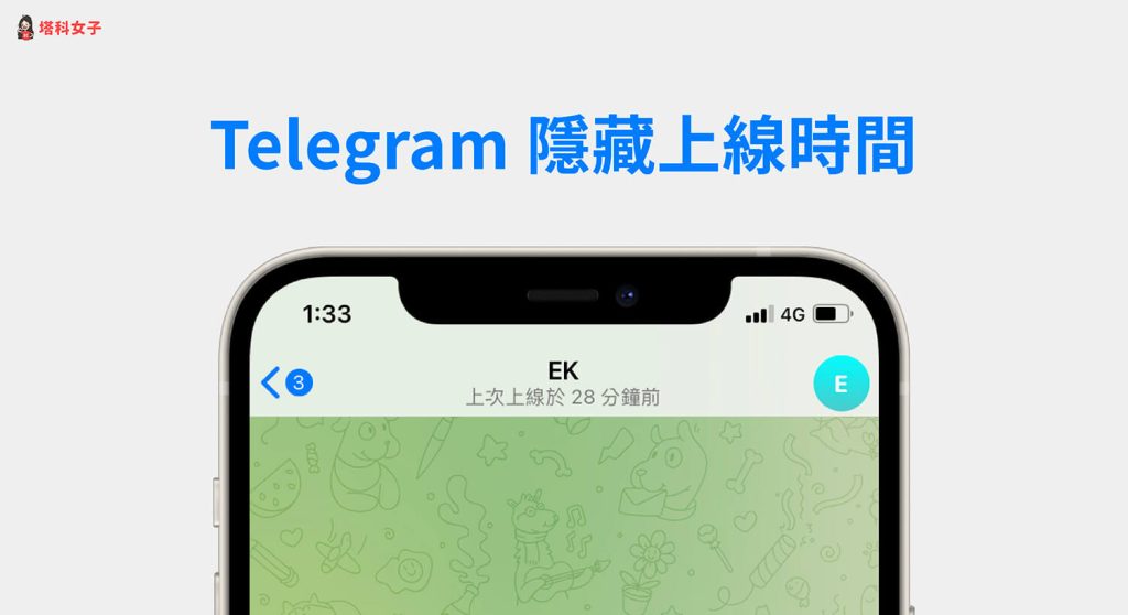Telegram隱藏線上教程
