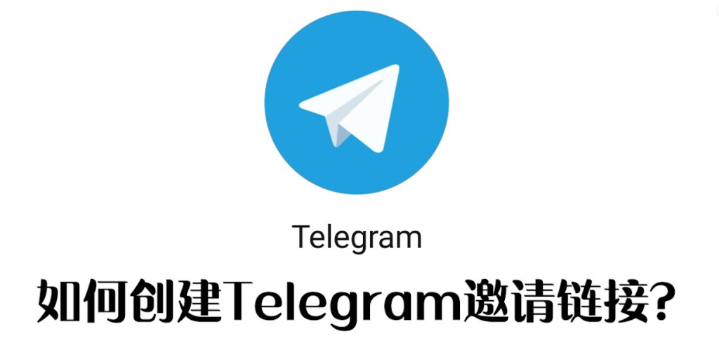 Telegram個人連結如何獲取？