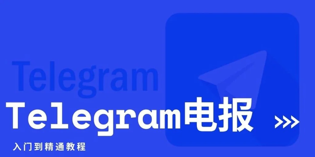 Telegram會顯示對方電話號碼嗎？